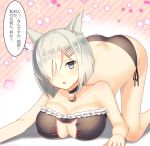  1girl :o all_fours alternate_costume ass bell bell_choker black_panties blue_eyes blush breast_press breasts cat cat_cutout cat_ear_panties cat_keyhole_bra cat_lingerie choker cleavage cleavage_cutout collarbone eko hair_ornament hair_over_one_eye hairclip hamakaze_(kantai_collection) jingle_bell kantai_collection long_hair navel panties ribbon_trim short_hair side-tie_panties silver_hair solo speech_bubble star stomach striped striped_background translation_request twitter_username underwear underwear_only 