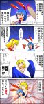  2girls 4koma alice_margatroid animal_ears bed blonde_hair blood blue_hair closed_eyes colored comic frills hairband hammer highres looking_at_viewer multiple_girls nude pillow rabbit_ears red_eyes sei_(kaien_kien) seiran_(touhou) touhou translation_request undressing yuri 