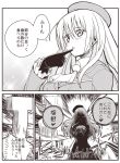  admiral_(kantai_collection) atago_(kantai_collection) beret blush breasts closed_eyes comic commentary_request finger_to_mouth gloves hat hikawa79 kantai_collection large_breasts long_hair long_sleeves military military_uniform monochrome open_mouth smile t-head_admiral translation_request uniform 