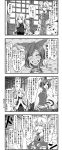  3girls 4koma adapted_costume animal_ears bare_shoulders blush bow bracelet breasts cat_ears cat_tail chen closed_eyes comic emphasis_lines enami_hakase fox_ears fox_tail hands_clasped hands_in_sleeves highres jewelry large_breasts long_hair money monochrome multiple_girls multiple_tails open_mouth short_hair single_earring smile sweatdrop tabard tail tears touhou translation_request yakumo_ran yakumo_yukari 
