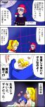  2girls 4koma alice_margatroid bed blonde_hair blue_eyes blue_hair colored comic doremy_sweet frills hairband hat highres looking_at_viewer multiple_girls nude pillow santa_hat sei_(kaien_kien) touhou translation_request undressing yuri 