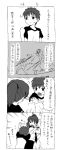  comic emiya_shirou fate/stay_night fate_(series) fujimura_taiga jas monochrome shinai sword translated translation_request weapon young 