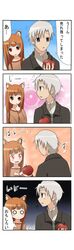  animal_ears apple brown_hair comic craft_lawrence food fruit holo k-on! parody red_eyes shoutaku silver_hair spice_and_wolf syotaku translated wolf_ears 