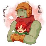 1boy 1girl blush cold hat hug hug_from_behind mittens orc original scar scarf smile translation_request yosaku_(roach) 