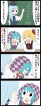  3girls 4koma =_= blonde_hair blue_hair chalk cirno comic commentary_request hair_ribbon hat highres ice ice_wings jetto_komusou kamishirasawa_keine multiple_girls open_mouth ribbon rumia simple_background touhou translation_request wings 
