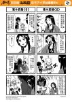  ! !! 1boy 4girls 4koma bag_over_head blush bound chinese comic genderswap hanging highres journey_to_the_west kicking monochrome multiple_4koma multiple_girls otosama sha_wujing simple_background skull_necklace spoken_exclamation_mark staff sun_wukong sweat tied_up toothbrush translation_request zhu_bajie 