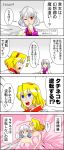  2girls 4koma alice_margatroid blonde_hair blue_eyes colored comic commentary_request frills hairband highres jacket kishin_sagume looking_at_viewer multiple_girls nude one_eye_closed pillow red_eyes ribbon_trim sei_(kaien_kien) silver_hair touhou translation_request wings yuri 