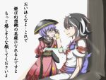 2girls black_hair blood bloody_clothes bowl bowl_hat bracelet crying dress epic_armageddon hat horns impaled japanese_clothes jewelry kijin_seija kimono multicolored_hair multiple_girls purple_hair red_eyes redhead short_hair smile streaked_hair sukuna_shinmyoumaru torn_clothes torn_sleeves touhou translation_request white_hair 