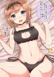  1girl bare_shoulders bell black_bra black_panties blush bra breast_hold brown_hair cat_keyhole_bra cat_lingerie choker cleavage_cutout comic grey_eyes hairband highres jingle_bell kantai_collection looking_at_viewer lying masa_masa navel on_back open_mouth panties side-tie_panties solo teruzuki_(kantai_collection) translation_request underwear 