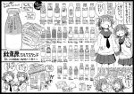  bangs baozi bottle commentary_request counter drinking eating fang folded_ponytail food hair_bun hair_ornament hairclip hand_to_own_mouth ikazuchi_(kantai_collection) inazuma_(kantai_collection) kantai_collection menu_board milk_bottle milk_carton miniskirt nagumo_(nagumon) neckerchief open_mouth pointing school_uniform serafuku sign skirt sparkle sparkling_eyes translation_request trembling 