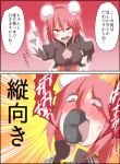  1girl angry bandaged_arm blush bun_cover chinese_clothes comic d:&lt; double_bun finger_wagging hand_on_hip highres ibaraki_kasen index_finger_raised lecturing looking_at_viewer pink_eyes pink_hair screaming short_hair solo takorice teeth touhou 
