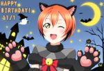  1girl animal_costume animal_ears blush bow castle cat_costume cat_ears cat_paws fang ghost halloween happy_birthday hoshizora_rin kazuma_(theworld000021) love_live!_school_idol_festival love_live!_school_idol_project moon night night_sky official_style one_eye_closed open_mouth orange_hair paws sky smile solo star_(sky) yellow_eyes 