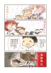  1boy 4koma 6+girls admiral_(kantai_collection) akagi_(kantai_collection) comic commentary hinata_yuu i-58_(kantai_collection) ikazuchi_(kantai_collection) inazuma_(kantai_collection) isuzu_(kantai_collection) kantai_collection multiple_girls ro-500_(kantai_collection) setsubun translated yukikaze_(kantai_collection) yuudachi_(kantai_collection) 