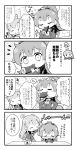  2girls 4koma :d :i ^_^ ascot closed_eyes comic commentary_request food food_in_mouth food_on_face hair_ornament hairclip hand_on_another&#039;s_head herada_mitsuru high_ponytail highres kantai_collection kumano_(kantai_collection) long_hair long_sleeves monochrome multiple_girls open_mouth ponytail school_uniform smile suzuya_(kantai_collection) translation_request 