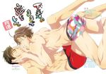  2boys ass black_hair blush brown_hair bulge character_name cover cover_page doujin_cover free! incipient_kiss male_focus minami_kazuki multiple_boys muscle navel rakkun_(buster9n) shirtless short_hair smile swim_briefs swimsuit uozumi_takuya yaoi 