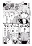  6+girls akebono_(kantai_collection) comic hibiki_(kantai_collection) highres himegi ikazuchi_(kantai_collection) inazuma_(kantai_collection) kantai_collection monochrome multiple_girls oboro_(kantai_collection) page_number sazanami_(kantai_collection) ushio_(kantai_collection) 