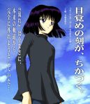  1girl bishoujo_senshi_sailor_moon black_hair black_shirt blue_background bob_cut clouds cowboy_shot hino_ryutaro looking_away shirt short_hair sky solo tomoe_hotaru translation_request violet_eyes 