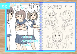  3girls :d ^^^ ^_^ aki_(juukyuu) arrow_(symbol) blue_sailor_collar blue_skirt brown_hair brown_neckerchief character_profile closed_eyes commentary_request juukyuu multiple_girls neckerchief original pleated_skirt riko_(juukyuu) sailor_collar school_uniform serafuku shirt short_hair short_sleeves skirt smile solid_circle_eyes sweat translation_request trembling v-shaped_eyebrows white_shirt yuu_(juukyuu) 