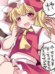  1girl :d ascot blonde_hair blush check_translation clenched_hand disembodied_limb dress_shirt flandre_scarlet hammer_(sunset_beach) holding_hands looking_at_viewer lying on_back on_bed open_mouth pov red_eyes seductive_smile shirt short_hair skirt skirt_set smile solo tareme touhou translated vest 