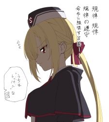  1girl arihara_nanami black_capelet black_hat blonde_hair bow breasts capelet commentary_request eyes_visible_through_hair from_side garrison_cap hair_between_eyes hair_bow hat highres large_breasts long_hair looking_ahead low_twintails profile red_bow red_eyes riddle_joker serious sidelocks simple_background solo speech_bubble tft_(tft7822) translation_request tsurime twintails upper_body v-shaped_eyebrows white_background 