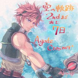  1boy agate_crosner artist_name character_name closed_mouth commentary_request cross_scar eiyuu_densetsu gloves green_gloves green_headband green_vest headband highres holding holding_sword holding_weapon koyagistock muscular muscular_male red_hair scar short_hair simple_background sora_no_kiseki sword vest weapon 