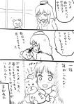  anger_vein blush commentary_request girls_und_panzer hat itsumi_erika marker military military_hat military_uniform mo_(kireinamo) nishizumi_miho school_uniform serafuku stuffed_animal stuffed_toy tears teddy_bear translation_request uniform writing 