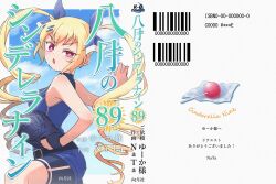  1girl artist_name ball barcode baseball_(object) baseball_(sport) baseball_mitt baseball_uniform belt blonde_hair blue_belt blue_bow blue_shirt blue_shorts bow candy cinderella_series commentary_request commission copyright_logo copyright_name cover cover_page drill_hair fake_cover food hachigatsu_no_cinderella_nine hair_bow hair_ornament hairclip henry_and_natalie holding holding_ball kosaka_tsubaki kougetsu_baseball_uniform logo lollipop long_hair novel_cover open_mouth pitching red_eyes second-party_source shirt shorts skeb_commission sleeveless sleeveless_shirt solo sportswear sweat translation_request twin_drills 