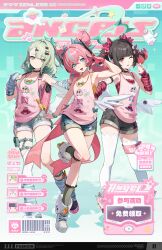  3girls aqua_streaks aria_(human)_(cuteness_loading)_(zenless_zone_zero) aria_(human)_(zenless_zone_zero) aria_(zenless_zone_zero) arm_belt arm_warmers bag bare_shoulders black_bow black_choker black_hair black_shoes black_shorts blue_bow blue_eyes blue_shorts boots bow character_print chinese_commentary choker closed_mouth colored_inner_hair commentary_request crossed_bangs fingerless_gloves fold-over_boots footwear_bow full_body gloves green_arm_warmers green_bow green_eyes green_hair green_leg_warmers green_nails green_shorts hair_between_eyes hair_bow hair_ornament hairclip halo hand_up heart highres leg_warmers legband looking_at_viewer medium_hair multicolored_hair multicolored_shoes multiple_girls multiple_hairclips nangong_yu nangong_yu_(heartfelt_support) offering_hand official_alternate_costume official_art open_mouth orange_bow pink_bag pink_bow pink_gloves pink_hair pink_nails pink_shoes red_arm_warmers red_bow red_eyes red_nails scrunchie self_character_print shoes shorts simple_background single_fingerless_glove single_glove single_thighhigh sleeveless smile solo standing standing_on_one_leg star_(symbol) streaked_hair striped_arm_warmers striped_leg_warmers sunna_(delusions_in_business)_(zenless_zone_zero) sunna_(zenless_zone_zero) symbol-shaped_pupils thigh-highs thigh_strap transparent_background two-tone_hair two-tone_sandals two-tone_shoes white_boots white_bow white_thighhighs white_wings winged_bag wings wrist_scrunchie x_(symbol) yellow_bow zenless_zone_zero 