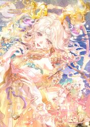  1girl absurdres antlers artist_request bare_shoulders blue_sky branch breasts bug butterfly cherry_blossoms chinese_clothes chinese_commentary chroma's_mortal_heart_(infinity_nikki) circlet commentary_request commission cowboy_shot deer_antlers detached_sleeves dress eyelashes flower frilled_sleeves frills full_moon gold_necklace hair_spread_out halo halo_behind_head happy highres horns infinity_nikki jewelry lipstick lower_teeth_only lying makeup medium_breasts moon nail_polish necklace night nikki_(series) on_back open_mouth orange_butterfly outdoors pink_eyes pink_flower pink_lips pink_nails sample_watermark second-party_source short_hair sky smile solo strapless strapless_dress teeth too_many_watermarks watermark white_hair wide_sleeves yellow_dress yellow_halo yellow_horns yellow_sleeves 