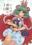  1girl artist_name bear_hood blue_eyes blue_skirt canned_beef cape copyright_name cover cover_page crown doujin_cover expressionless food fruit grapes green_hair looking_at_viewer monocle one_piece polka_dot_skirt shawl short_hair skirt solo sugar_(one_piece) toy 
