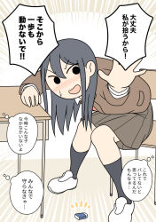  1girl black_hair black_socks blush brown_background brown_jacket brown_skirt chair collared_shirt commentary_request desk emphasis_lines eraser jacket juukyuu loafers long_hair necktie nose_blush notice_lines on_chair open_mouth original pink_necktie pleated_skirt school_chair school_desk school_uniform shirt shoes sitting skirt small_sweatdrop socks solid_circle_eyes solo sweat translation_request two-tone_background very_long_hair white_background white_shirt white_shoes 