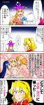  4koma 5girls alice_margatroid american_flag_legwear american_flag_shirt bed blonde_hair blue_eyes blue_hair closed_eyes clownpiece collar comic commentary_request frills hairband hat highres jester_cap long_hair looking_at_viewer luna_child multiple_girls nude pantyhose red_eyes sei_(kaien_kien) short_hair short_sleeves star_sapphire sunny_milk touhou translation_request 
