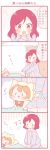  &gt;=3 4koma animal_costume animal_ears animal_hood bell blush bow carrying cat_costume cat_ears cat_hood cat_tail comic covering_mouth flying_sweatdrops hand_over_own_mouth heavy_breathing hood hoshizora_rin jingle_bell koizumi_hanayo love_live!_school_idol_project nishikino_maki orange_hair redhead short_hair tail translation_request ususa70 |_| 