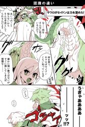  1girl 4boys alchemist_(sekaiju) alchemist_4_(sekaiju) armor blood bright_pupils claws coat commentary_request dark_hunter_(sekaiju) dark_hunter_3 gauntlets green_theme gunner_(sekaiju) gunner_1_(sekaiju) hair_between_eyes hat monster multiple_boys open_mouth paladin_(sekaiju) paladin_3_(sekaiju) sauroposeidon_(sekaiju) sekaiju_no_meikyuu shin_sekaiju_no_meikyuu_2 short_hair sideburns sovereign_(sekaiju) sovereign_1_(sekaiju) speech_bubble suno_(imydream) sweat translation_request ushanka v-shaped_eyebrows 