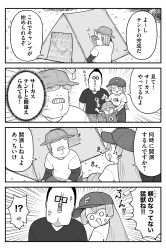 !? anger_vein baseball_cap bucket_hat clenched_teeth commentary double_chin emphasis_lines facial_hair family father_and_child father_and_son glasses goatee_stubble greyscale hat highres husband_and_wife kyata_ti666 kyatapi_land long_hair misunderstanding monochrome mother_and_child mother_and_son motion_blur mr._sutegoro mustache parent_and_child pointing pointing_at_another spoken_interrobang stubble teeth tent thick_mustache 