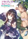  animal_ears bare_shoulders black_hair bow bowtie brown_hair detached_sleeves hairband handheld_game_console highres jewelry leaf lolita_hairband long_hair male_focus outbreak_company playstation_portable ribbon short_hair text tree yuugen 
