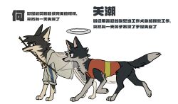  2boys animalization black_fur character_name chinese_text commentary_request false_memory guan_chao_(false_memory) halo he_mingshuo high-visibility_clothing high-visibility_vest highres looking_at_another male_focus multiple_boys no_humans redogc26h26 shirt simple_background simplified_chinese_text smile stick translated white_background 