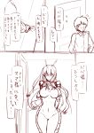  1boy 1girl antennae bee_girl breasts carapace comic door extra_arms honey_(monster_musume) insect_girl insect_wings long_hair monochrome monster_girl monster_musume_no_iru_nichijou monster_musume_no_iru_nichijou_online short_hair sketch translation_request wings z_umeshi 