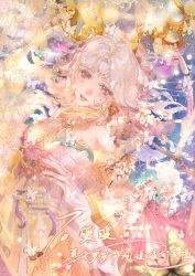  1girl absurdres antlers artist_request bare_shoulders blue_sky branch breasts bug butterfly cherry_blossoms chinese_clothes chinese_commentary chroma's_mortal_heart_(infinity_nikki) circlet commentary_request commission cowboy_shot deer_antlers detached_sleeves dress eyelashes flower frilled_sleeves frills full_moon gold_necklace hair_spread_out halo halo_behind_head happy highres horns infinity_nikki jewelry lipstick lower_teeth_only lying makeup medium_breasts moon nail_polish necklace night nikki_(series) on_back open_mouth orange_butterfly outdoors pink_eyes pink_flower pink_lips pink_nails sample_watermark second-party_source shade short_hair sky smile solo strapless strapless_dress teeth too_many_watermarks watermark white_hair wide_sleeves wind_chime yellow_dress yellow_halo yellow_horns yellow_sleeves 