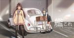  2girls :| ahoge arm_at_side bangs black_boots black_legwear black_shoes black_skirt boots brown_hair building car casual character_name coat dress grey_dress hand_in_pocket haruna_(kantai_collection) kantai_collection kirigaku_luo kongou_(kantai_collection) leaning_forward loafers long_hair looking_at_viewer miniskirt motor_vehicle multiple_girls open_clothes open_coat outdoors pantyhose parking_lot parted_lips rope shadow shirt shoes sidelocks silver_hair skirt socks standing trunk vehicle vest violet_eyes volkswagen volkswagen_beetle white_legwear white_shirt 
