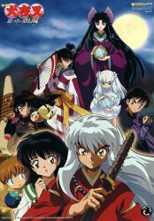  absurdres beads boomerang clouds cloudy_sky commentary copyright_logo copyright_name english_commentary fighting_stance flower full_moon hair_flower hair_ornament hand_fan hand_on_own_chin highres higurashi_kagome hishinuma_yoshihito holding holding_fan holding_weapon huge_weapon inuyasha inuyasha:_kagami_no_naka_no_mugenjou inuyasha_(character) japanese_clothes jewelry kagura_(inuyasha) kaguya_(inuyasha) kanna_(inuyasha) katana kirara_(inuyasha) kitsune logo looking_at_viewer magatama magatama_necklace miroku_(inuyasha) mirror moon motohashi_hideyuki mountainous_horizon necklace nekomata night official_art pointy_ears prayer_beads sango_(inuyasha) shippou_(inuyasha) sky sunrise_(company) sword thick_eyebrows third-party_source weapon worried 