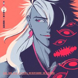  1boy ashiya_douman_(fate) ashiya_douman_(second_ascension)_(fate) asymmetrical_hair black_hair curly_hair earrings evil_smile eyes_in_shadow fate/grand_order fate_(series) gunojigunoji hair_between_eyes highres jewelry long_hair magatama magatama_earrings male_focus monster multicolored_hair muted_colors partially_shaded_face protected_link sideways_glance smile solo split-color_hair translation_request two-tone_hair white_hair 