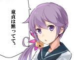  1girl akebono_(kantai_collection) hair_ornament kantai_collection max_melon_teitoku purple_hair school_uniform serafuku side_ponytail violet_eyes 