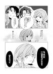  2girls blush cellphone comic flip_phone flying_sweatdrops kobeya_(tonari_no_kobeya) monochrome multiple_girls open_mouth original phone scratching_cheek short_hair translation_request 