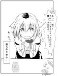  1girl animal_ears breasts chocolate detached_sleeves eating hat inubashiri_momiji large_breasts looking_at_viewer looking_up monochrome pom_pom_(clothes) short_hair solo speech_bubble tail taurine_8000mg tokin_hat touhou translation_request wide_sleeves wolf_ears wolf_tail 