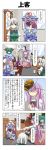  &gt;_&lt; 4koma 6+girls @_@ alternate_costume animal_ears apron aqua_eyes aqua_hair black_hair blonde_hair blue_dress blue_eyes bow cape closed_eyes comic covering_mouth cup dress drinking_glass earmuffs face_mask fan flat_gaze flying_sweatdrops folding_fan green_dress green_hair hair_ribbon hat hat_ribbon hata_no_kokoro highres juliet_sleeves kasodani_kyouko konpaku_youmu long_hair long_sleeves mask mob_cap multiple_girls o_o oni_mask open_mouth pink_eyes pink_hair pointy_hair pom_pom_(clothes) puffy_short_sleeves puffy_sleeves rappa_(rappaya) ribbon saigyouji_yuyuko shameimaru_aya shirt short_hair short_sleeves silver_hair sitting soga_no_tojiko table tokin_hat touhou toyosatomimi_no_miko translated triangular_headpiece veil very_long_hair vest wide_sleeves 