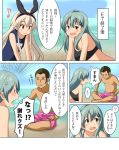  admiral_(kantai_collection) aqua_hair be_(o-hoho) beach comic commentary_request hairband highres kantai_collection one-piece_swimsuit school_swimsuit shimakaze_(kantai_collection) suzuya_(kantai_collection) swim_trunks swimsuit swimsuit_under_clothes translation_request 