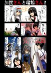  akagi_(kantai_collection) arrow bow_(weapon) brown_hair comic gushaaaaa hakama_skirt highres japanese_clothes kaga_(kantai_collection) kantai_collection long_hair multiple_girls muneate shoukaku_(kantai_collection) side_ponytail straight_hair translation_request weapon zuikaku_(kantai_collection) 