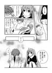  1boy 1girl comic commentary_request hatsune_miku hoshina_satoya kaito translation_request vocaloid 