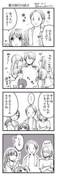  2boys 4koma 6+girls comic dated highres hoshina_satoya multiple_boys multiple_girls original translation_request twitter_username 